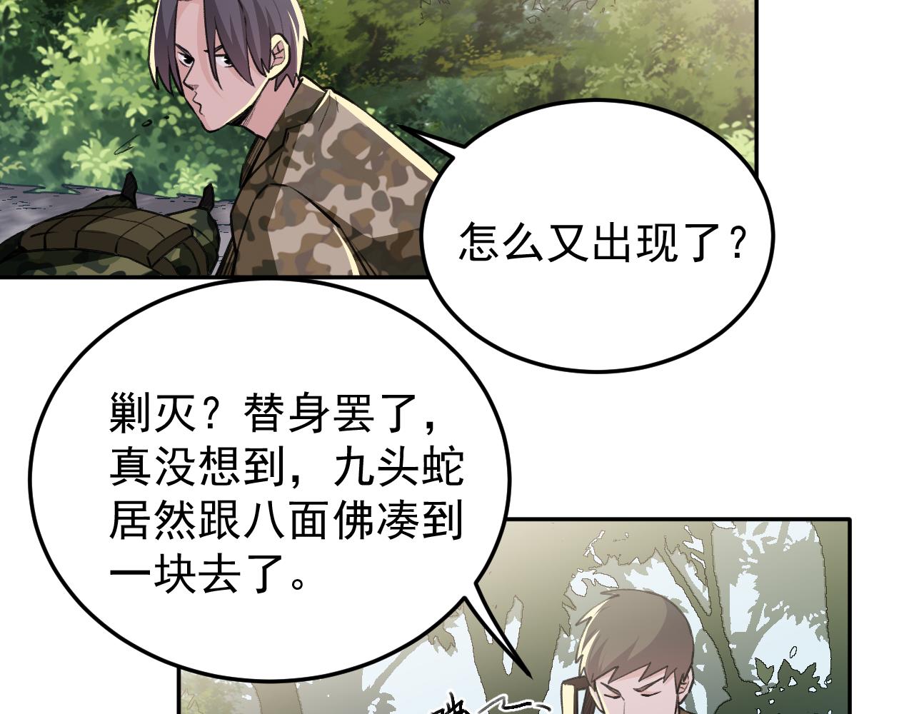 第18话 被包围了？9