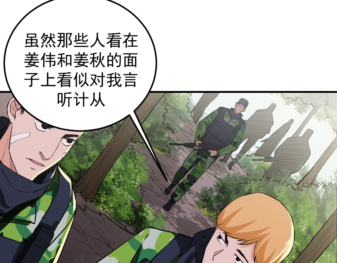 第13话  雷霆出击！71