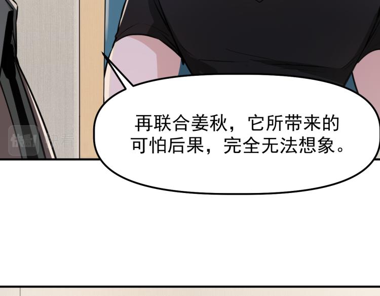 第2话 京城来人53