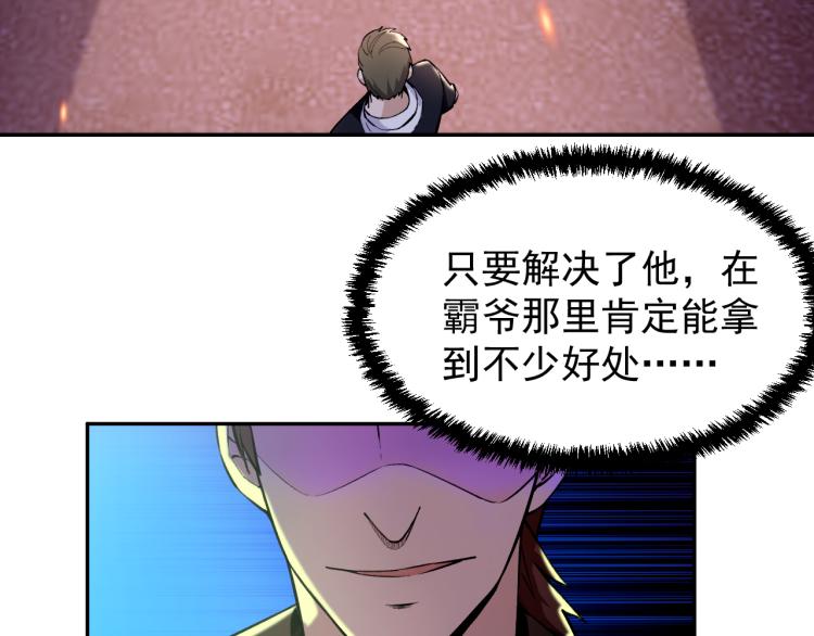 第7话 不自量力12