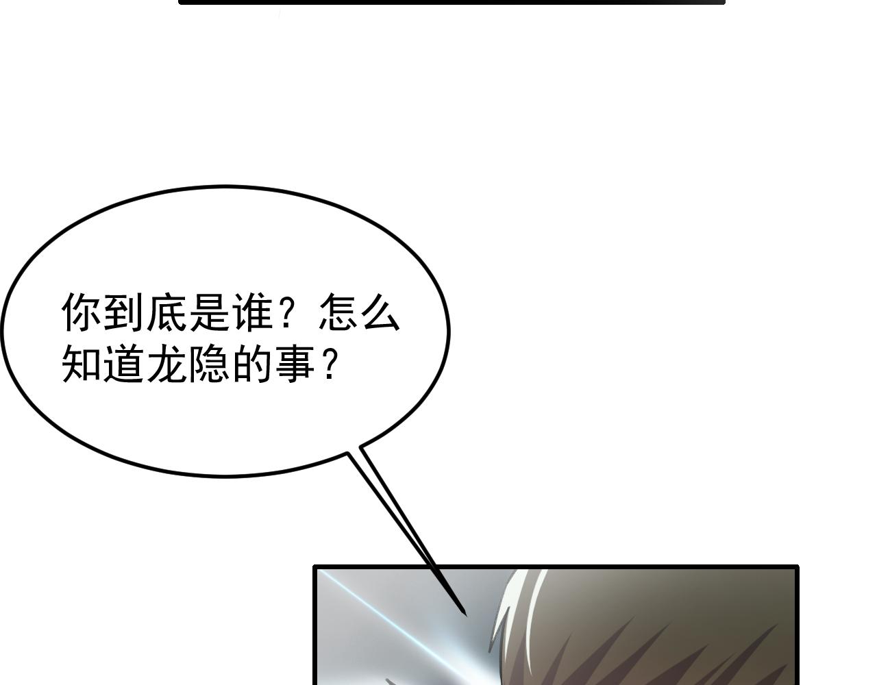 第12话 摊牌32