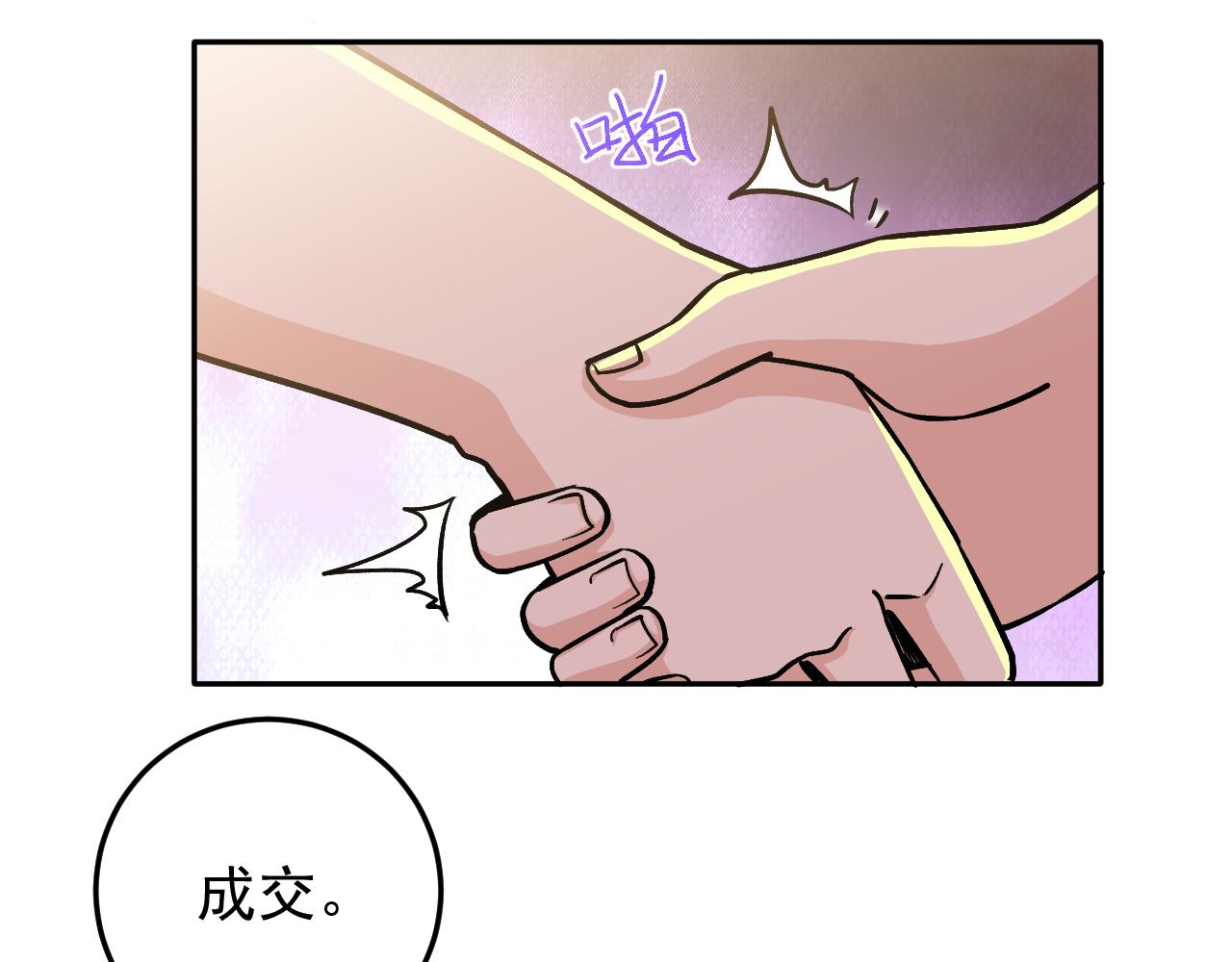 第16话：就凭我是，狂龙罗昊61