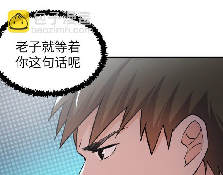 第9话 小人之心84
