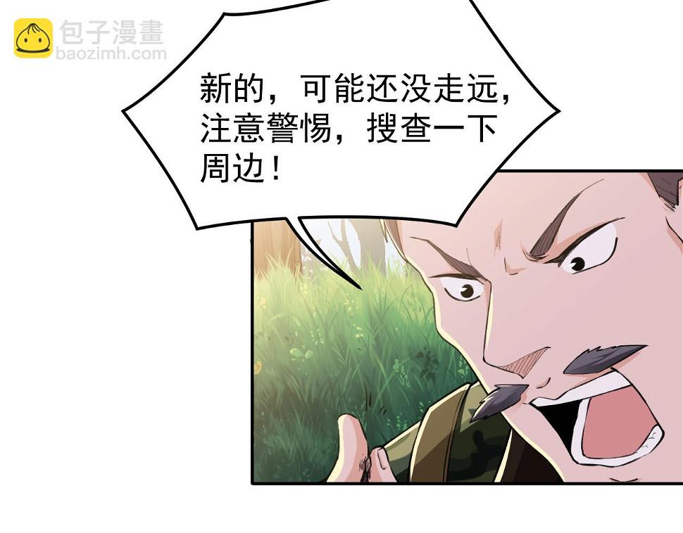 第17话：第三股武装力量？16