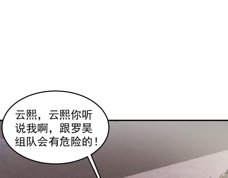 第10话 阴谋再起63