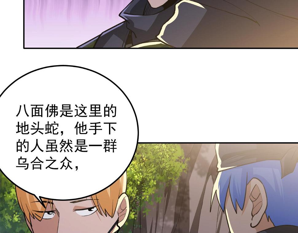 第16话：就凭我是，狂龙罗昊40