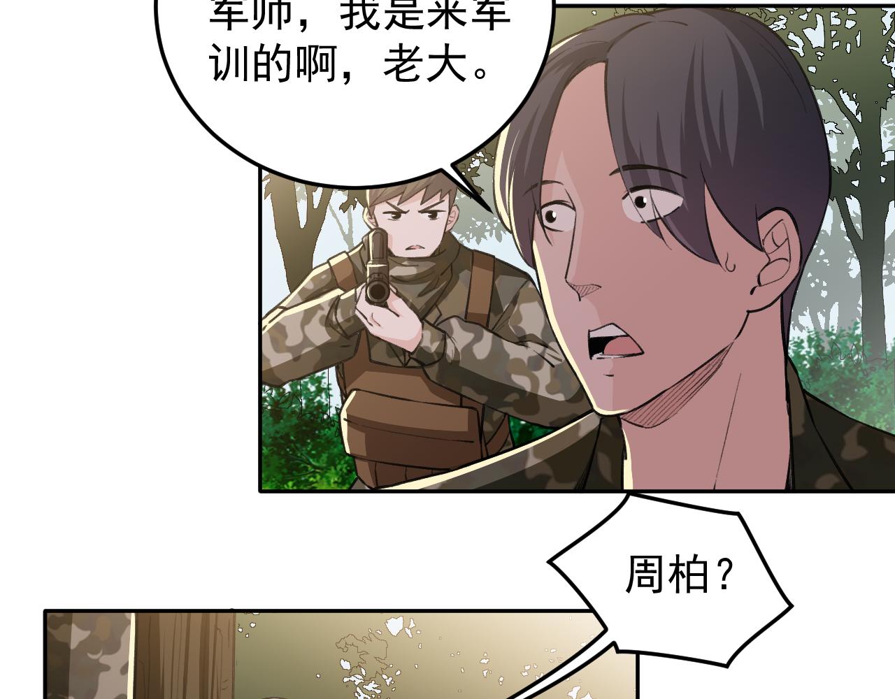第15话 队友汇合6