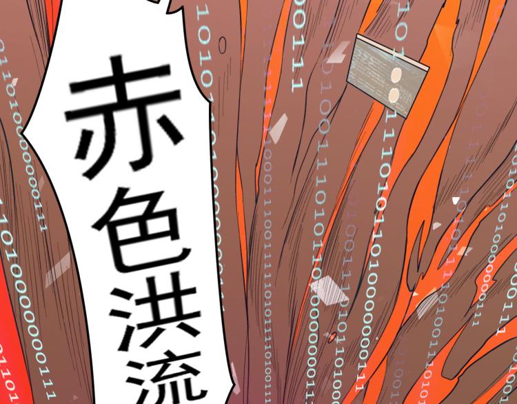 第5话 黑客对决34