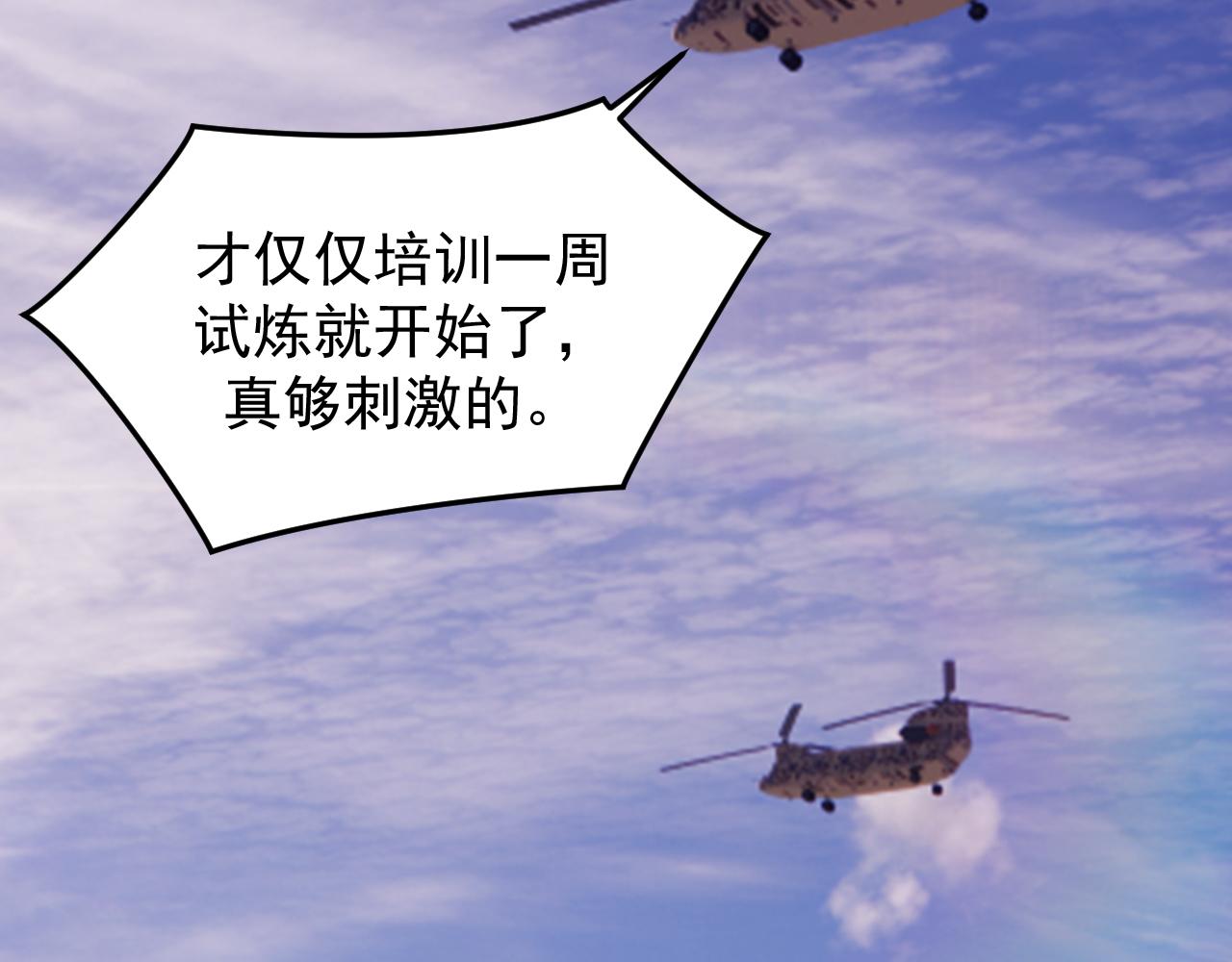 第11话 目标：龙隐37