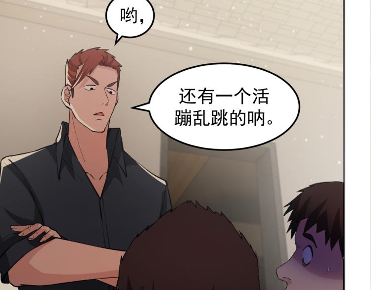 第4话 麻烦上门66
