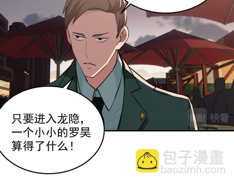 第10话 阴谋再起56