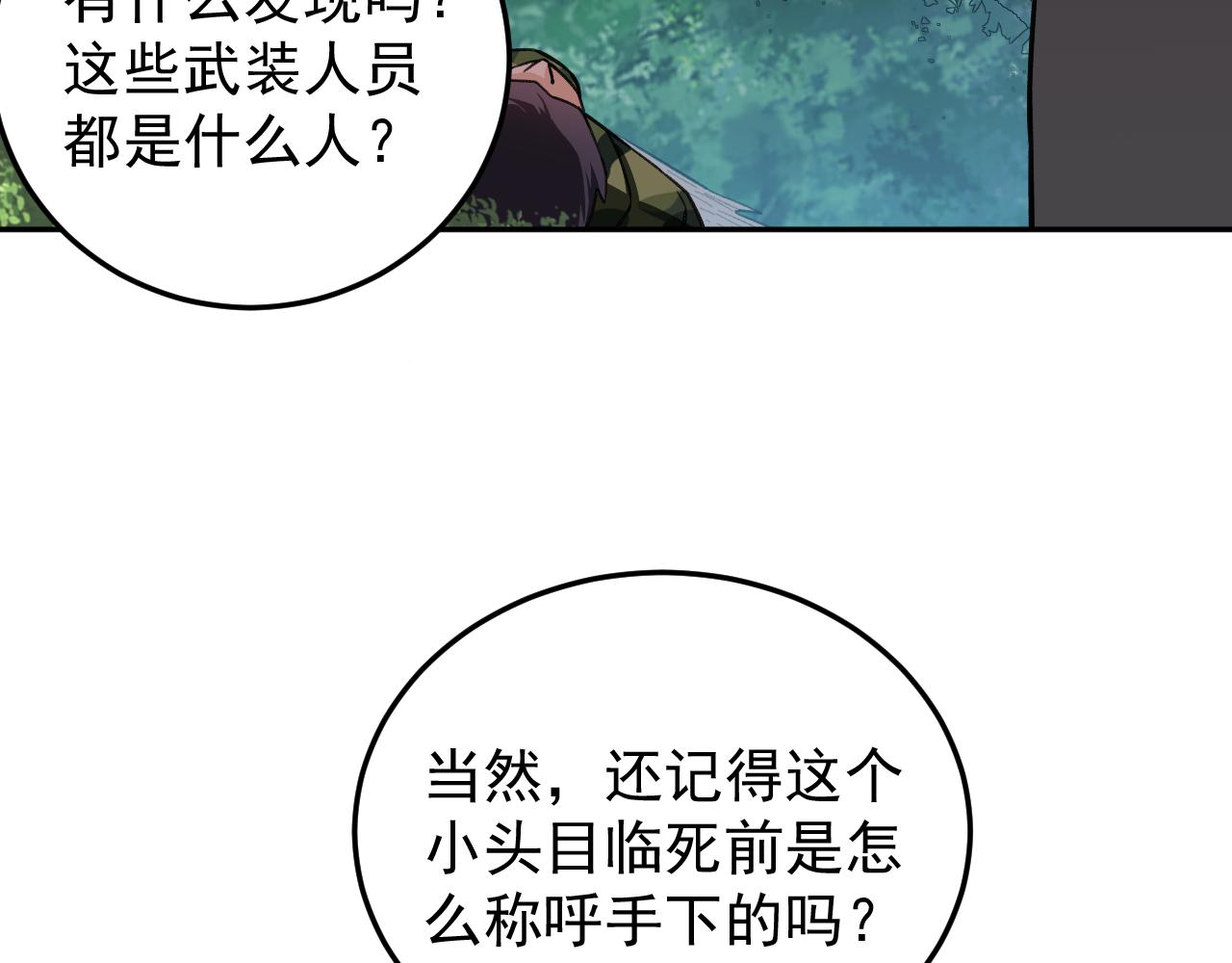 第17话：第三股武装力量？71