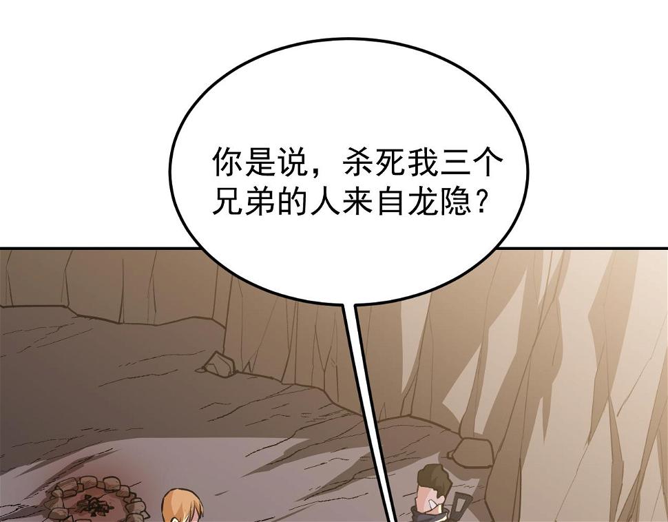 第15话 队友汇合59