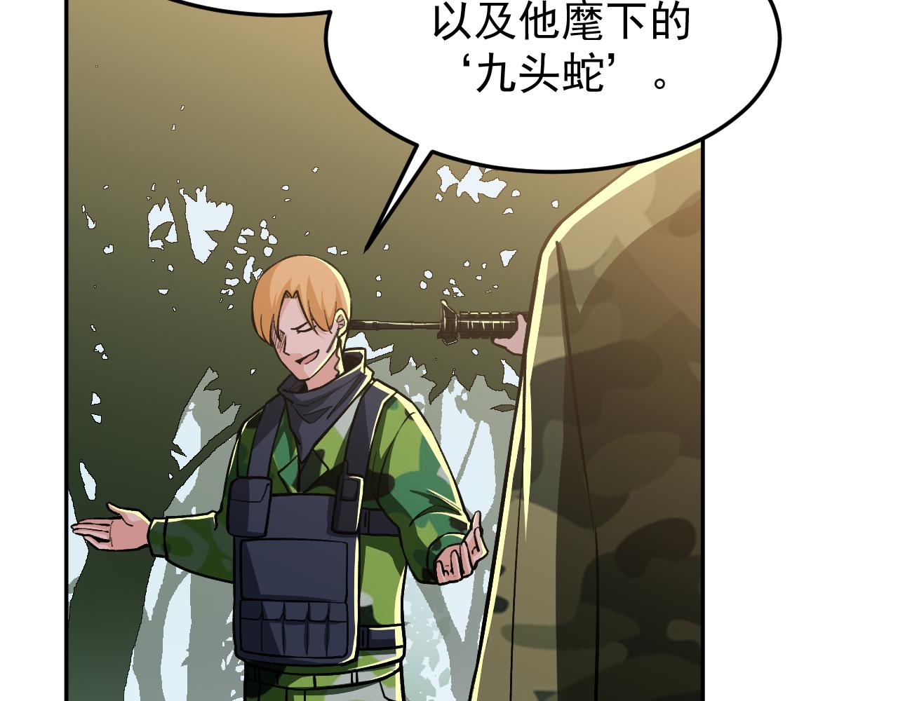 第16话：就凭我是，狂龙罗昊55