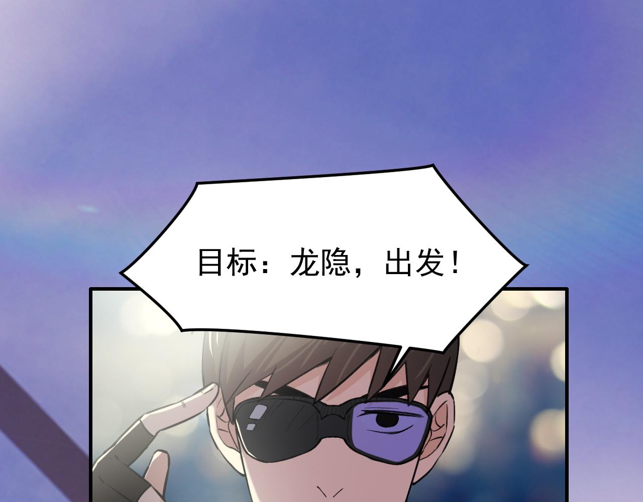 第11话 目标：龙隐58