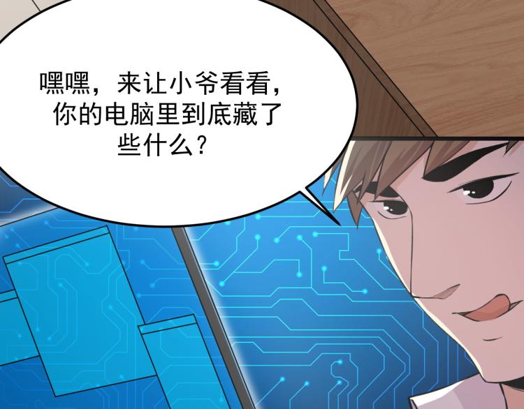 第5话 黑客对决41