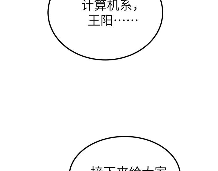 第8话 我是云熙男朋友29