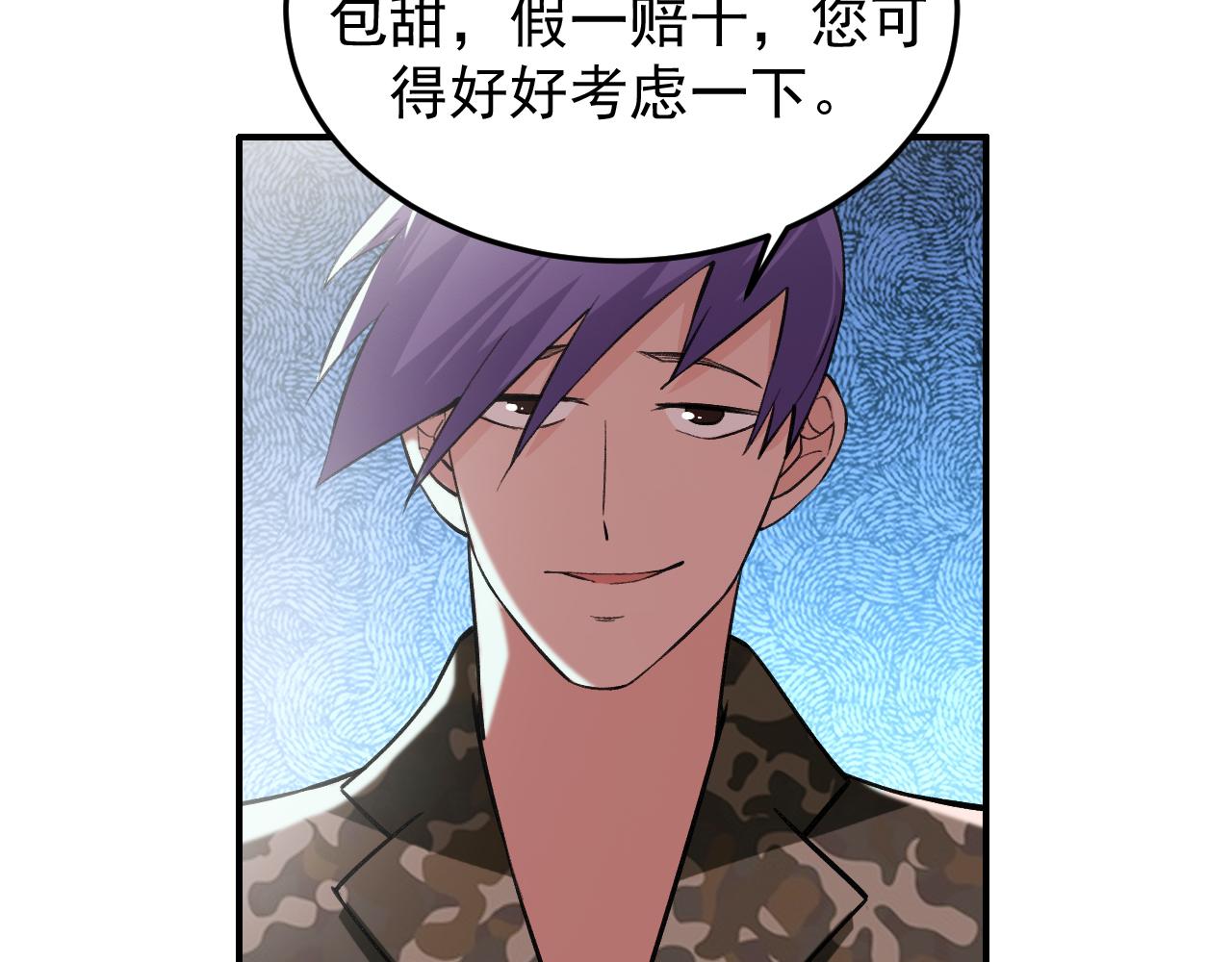 第11话 目标：龙隐28