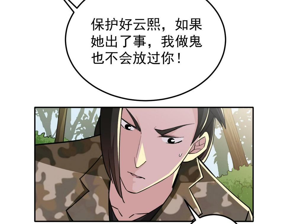 第18话 被包围了？48