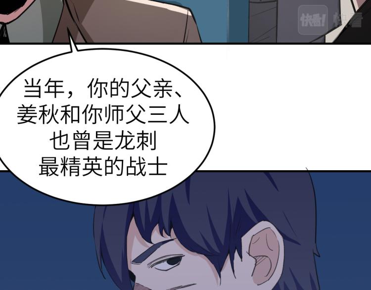 第2话 京城来人41