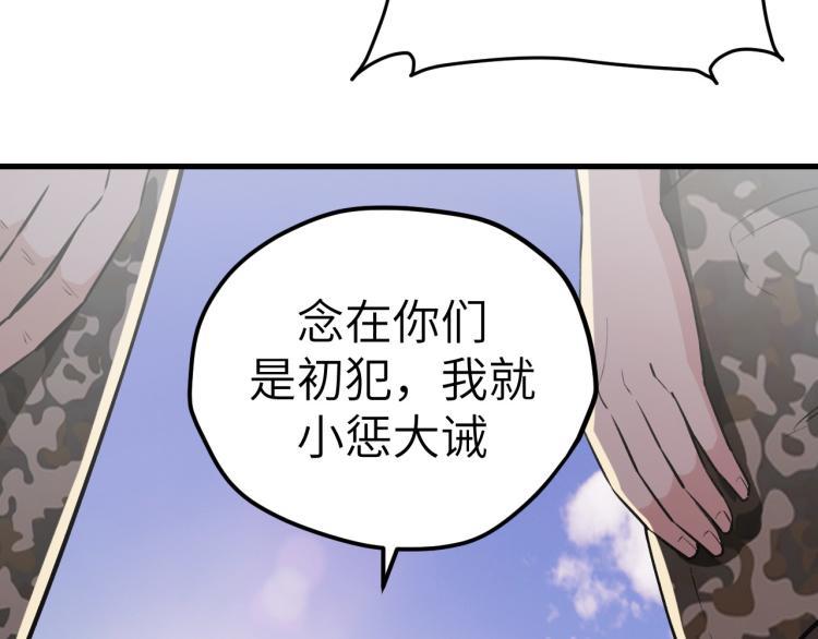 第8话 我是云熙男朋友78