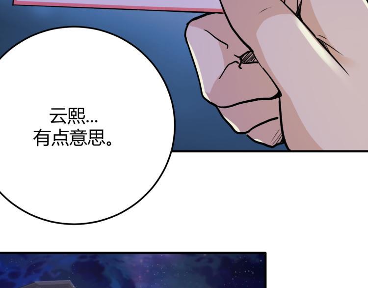 第1话 我叫红领巾105