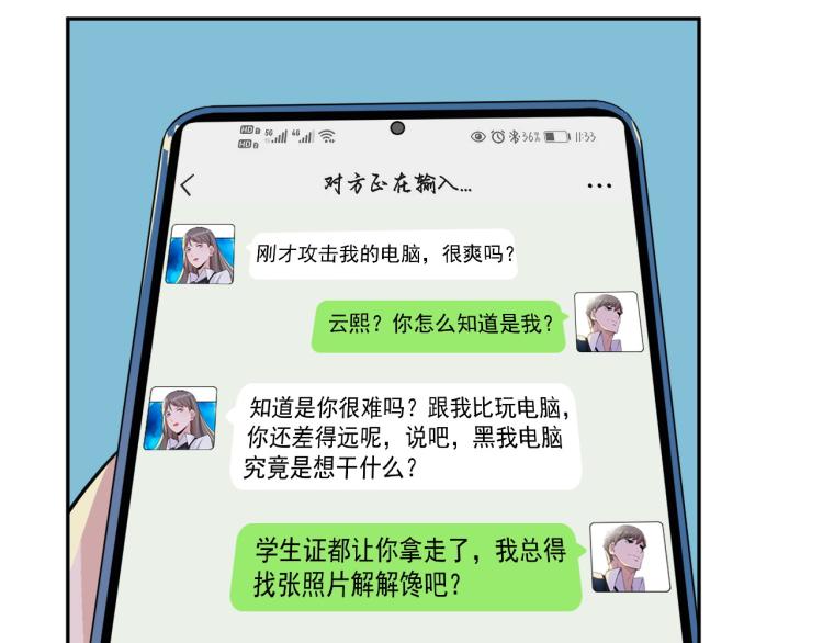 第5话 黑客对决70