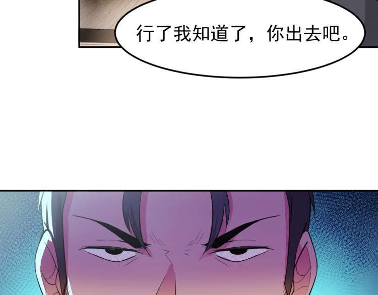 第5话 黑客对决101