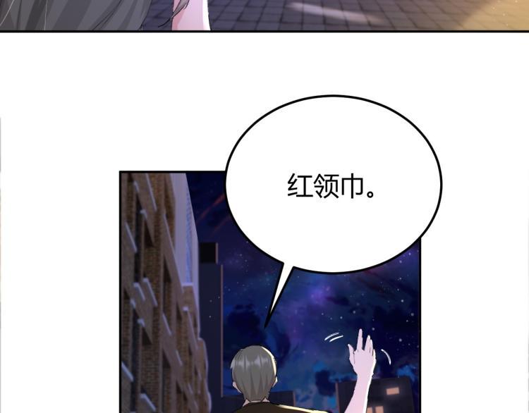 第1话 我叫红领巾93
