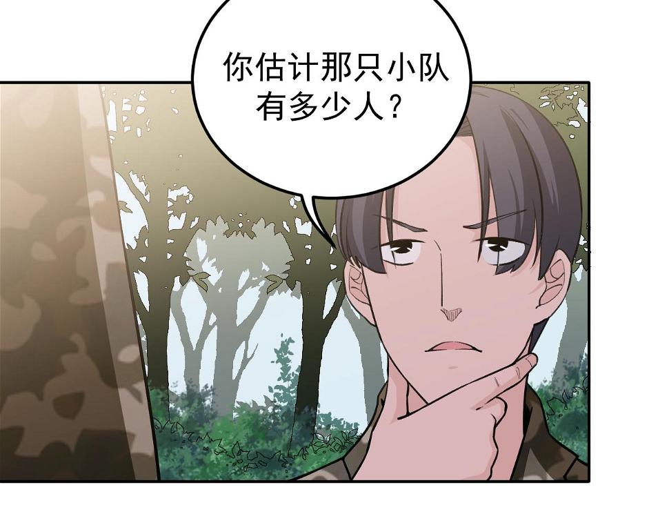 第16话：就凭我是，狂龙罗昊7