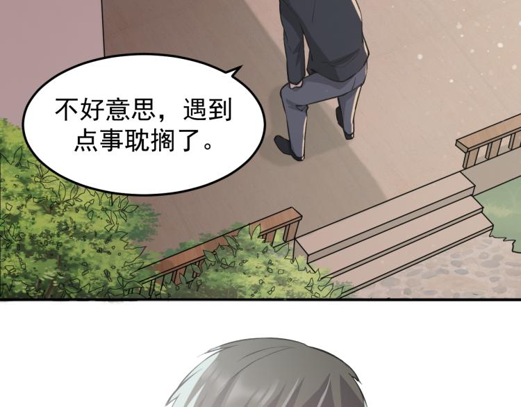 第4话 麻烦上门92