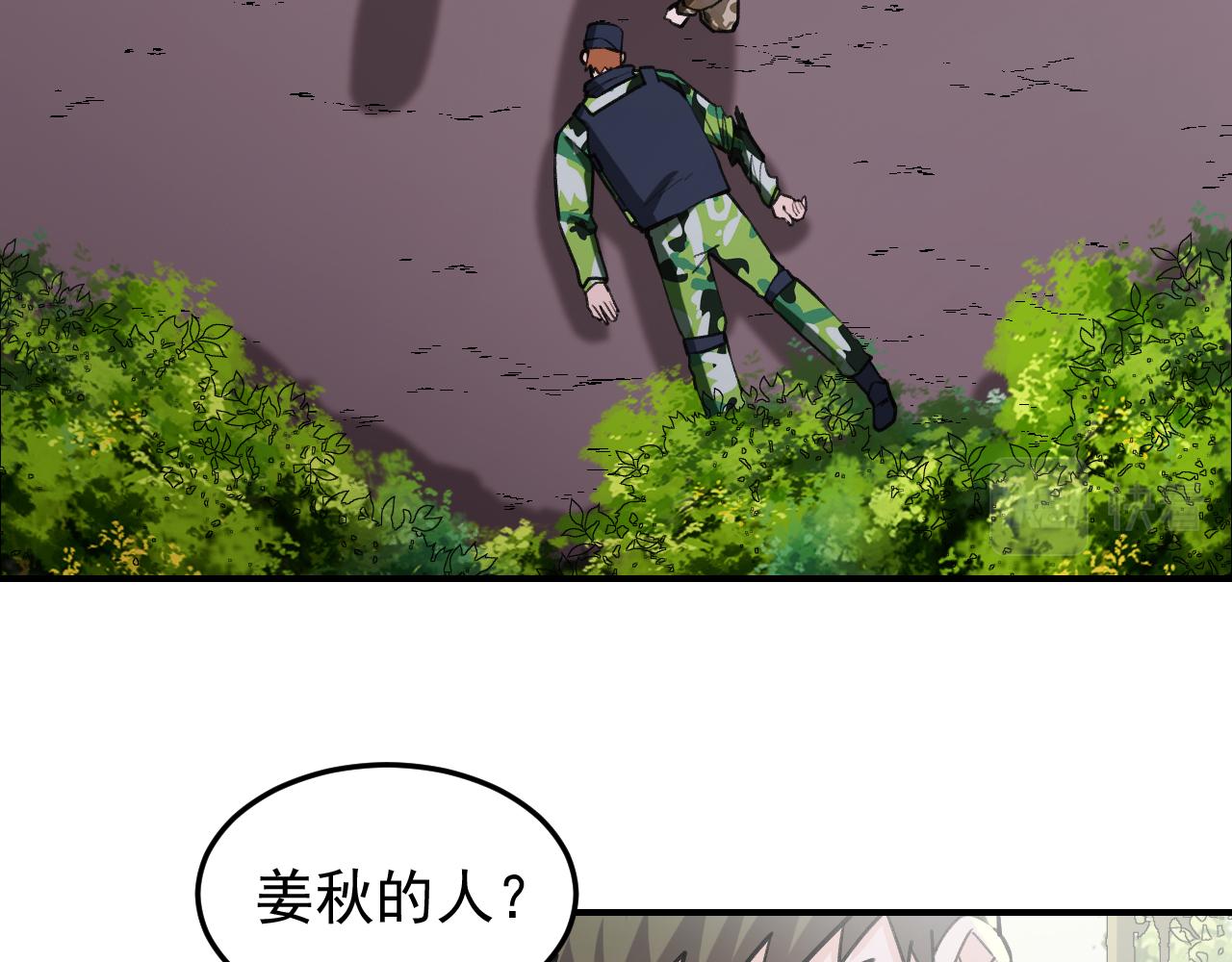 第13话  雷霆出击！56