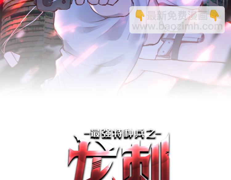 第7话 不自量力1