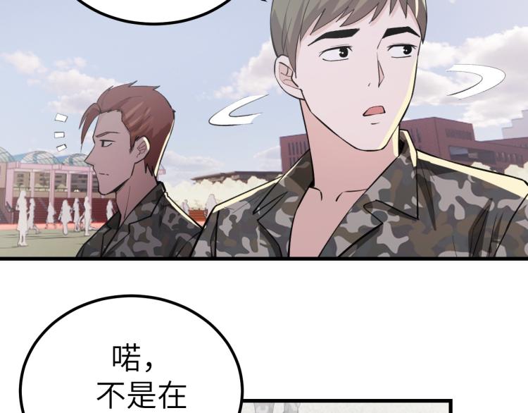 第8话 我是云熙男朋友34