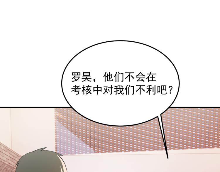 第10话 阴谋再起76