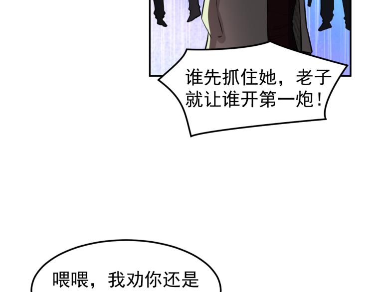 第6话 不知死活81