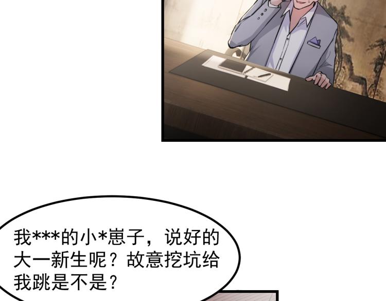 第7话 不自量力52