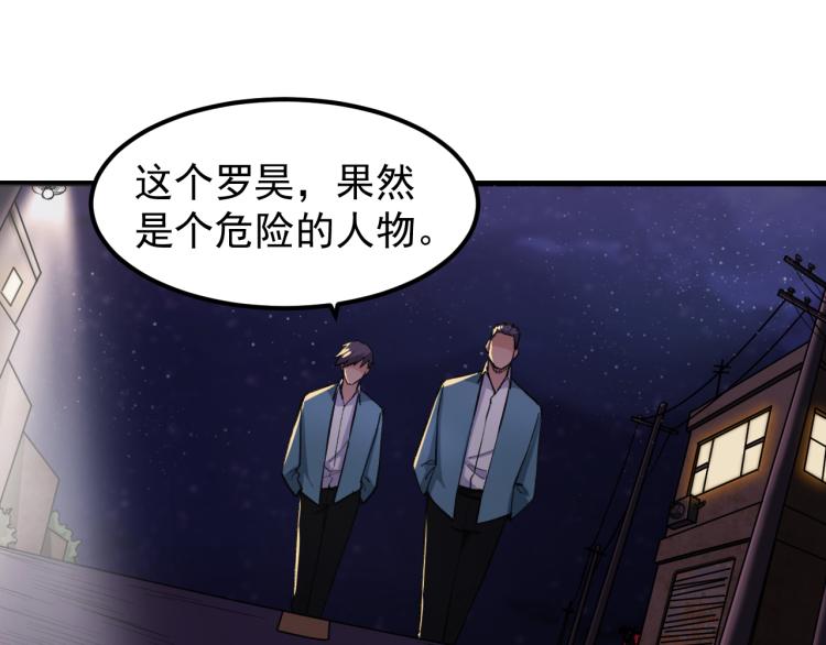 第7话 不自量力46