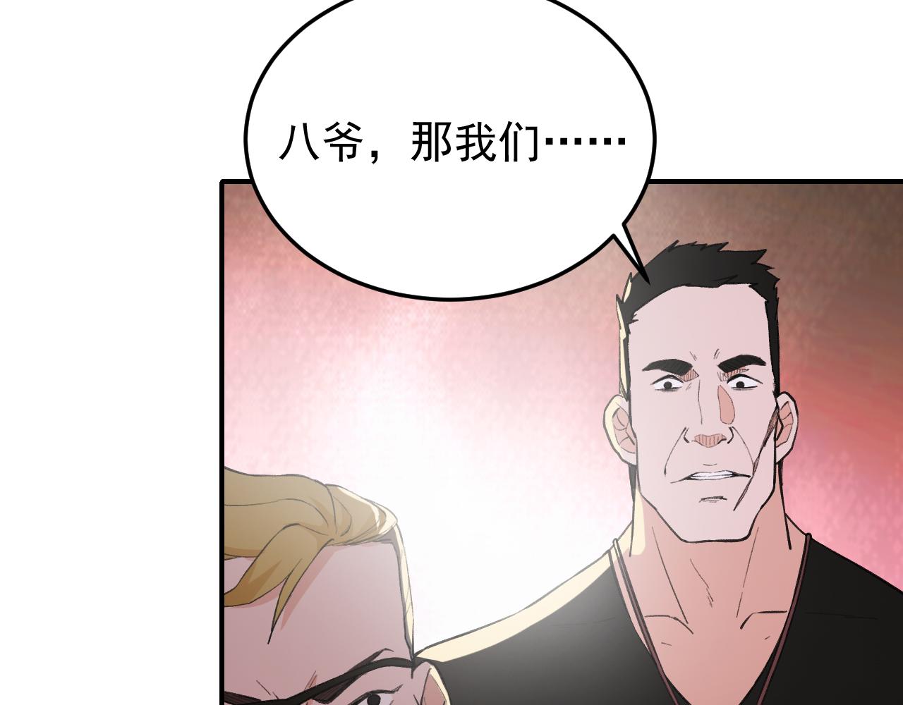 第12话 摊牌7