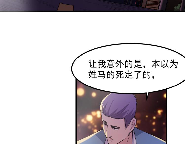第7话 不自量力47