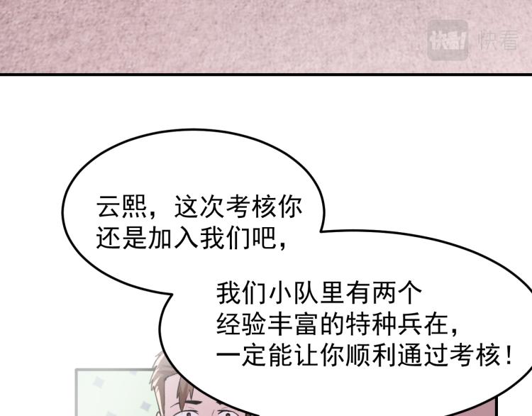 第10话 阴谋再起65