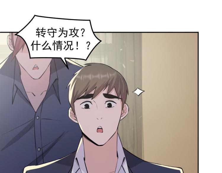 第5话 黑客对决48
