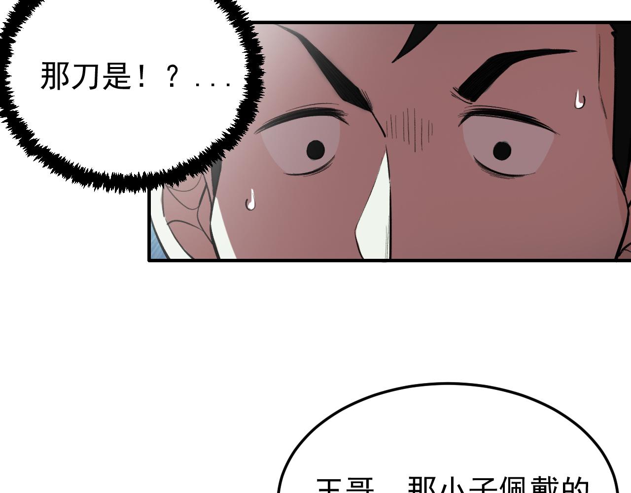 第11话 目标：龙隐45
