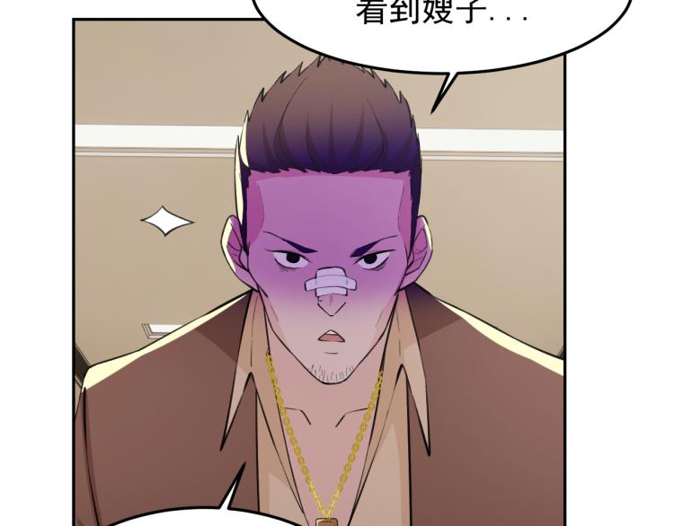 第5话 黑客对决98