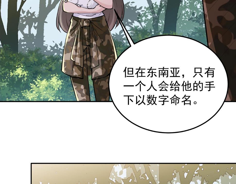 第17话：第三股武装力量？75