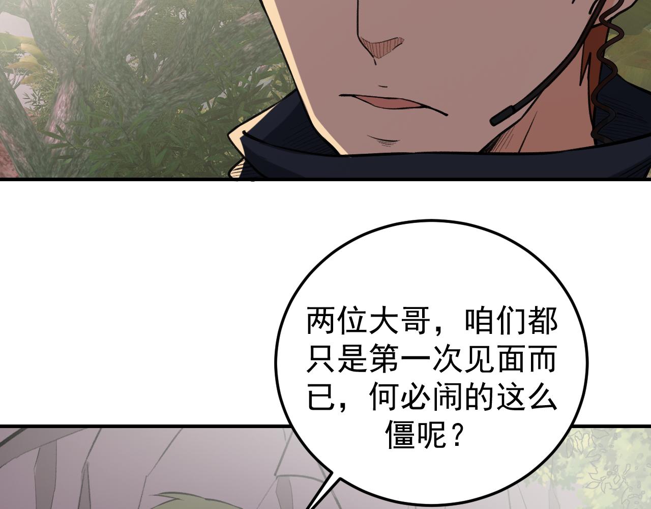 第13话  雷霆出击！9
