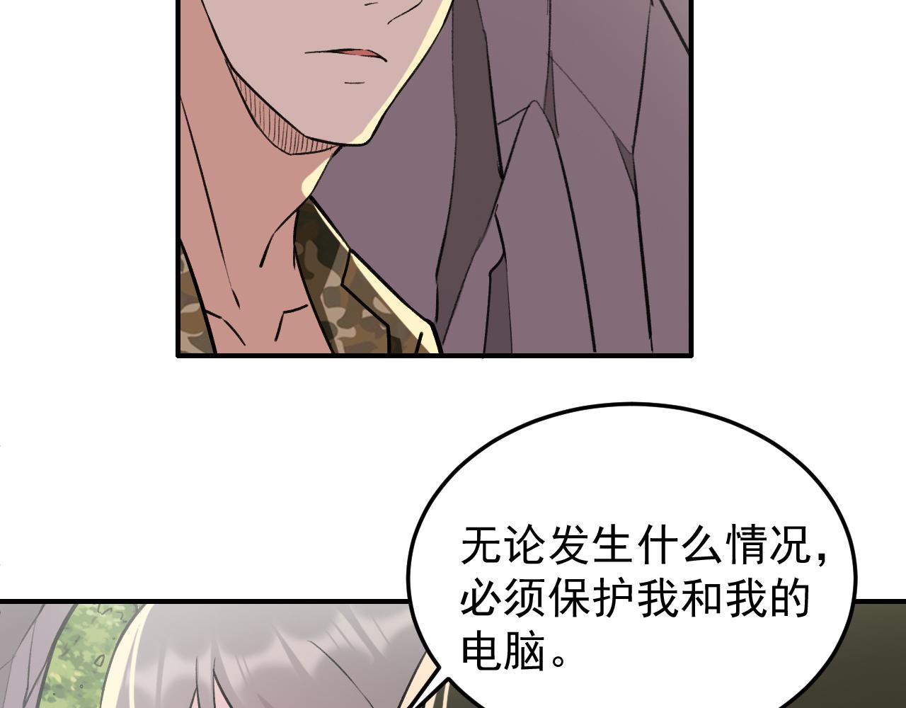 第12话 摊牌47