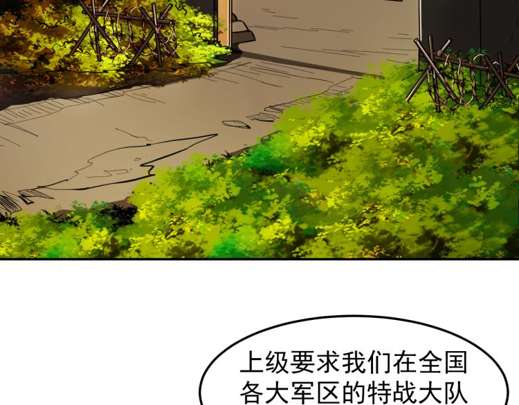 第6话 不知死活12