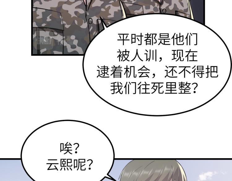 第8话 我是云熙男朋友33