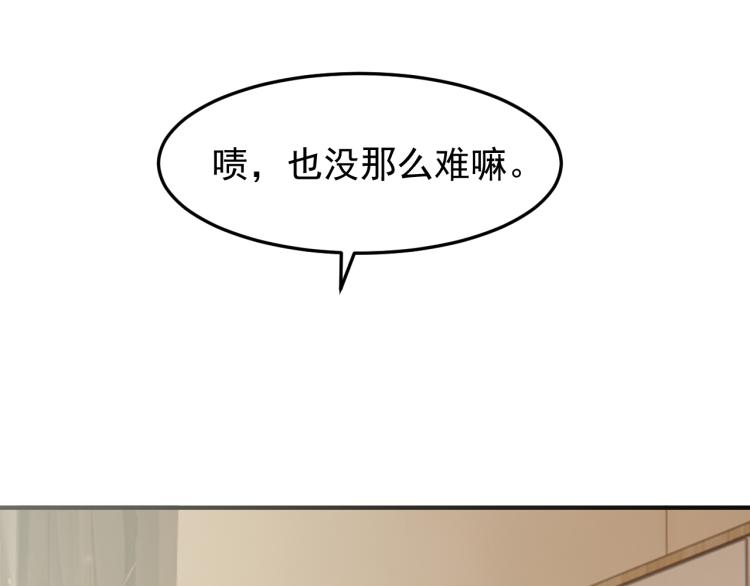 第5话 黑客对决24